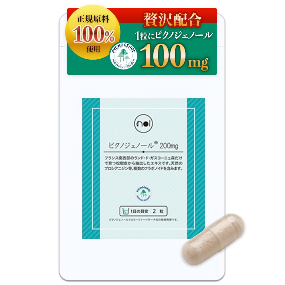 Amazon.co.jp: noi ピクノジェノール 200mg サプリメント フランス海岸